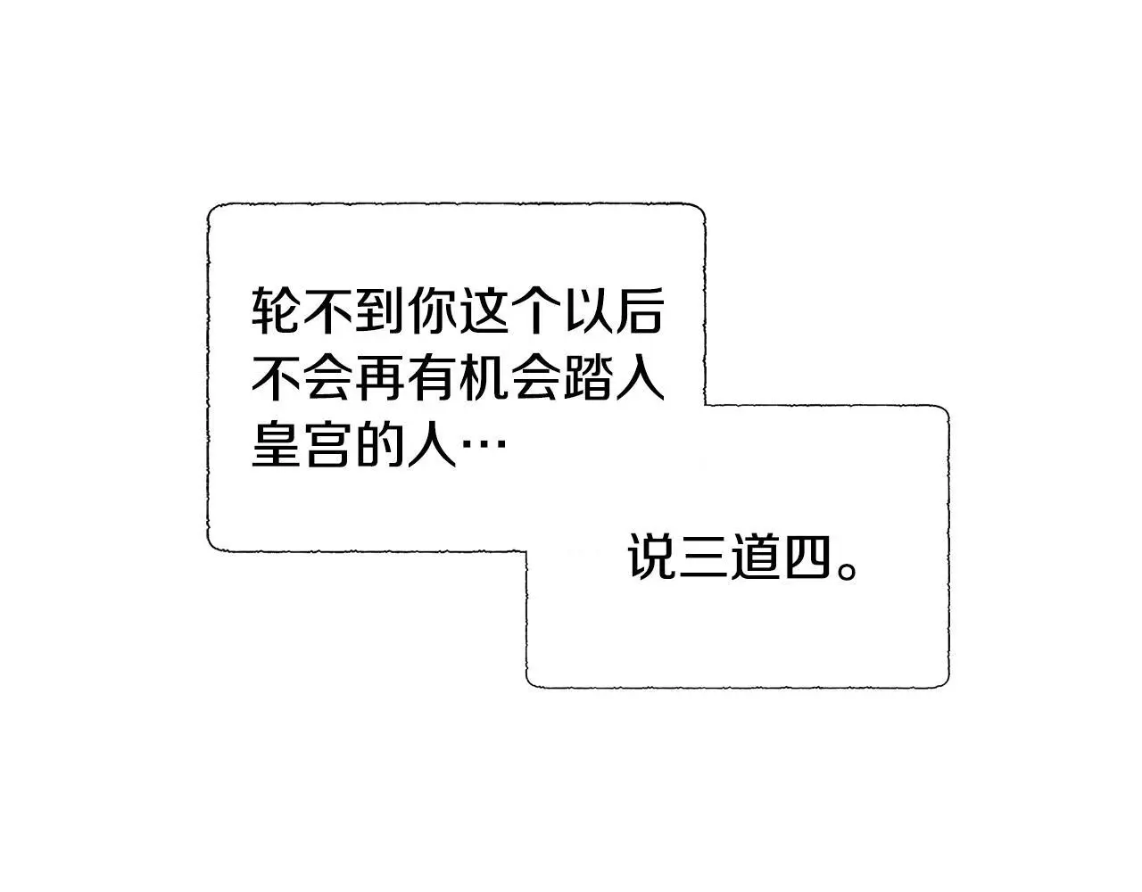 第63话 神的启示 第115页