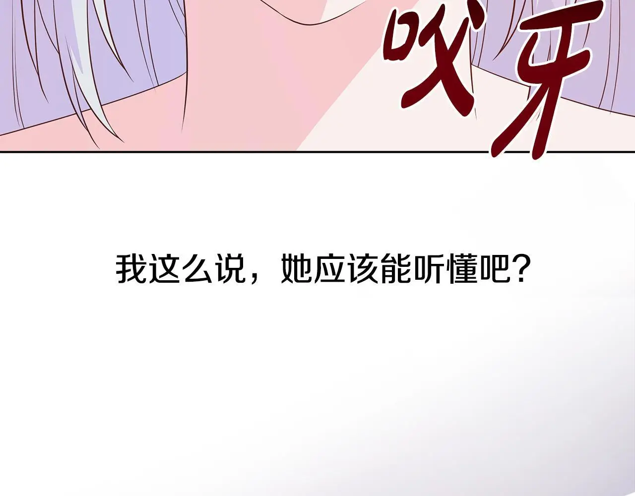 第63话 神的启示 第117页