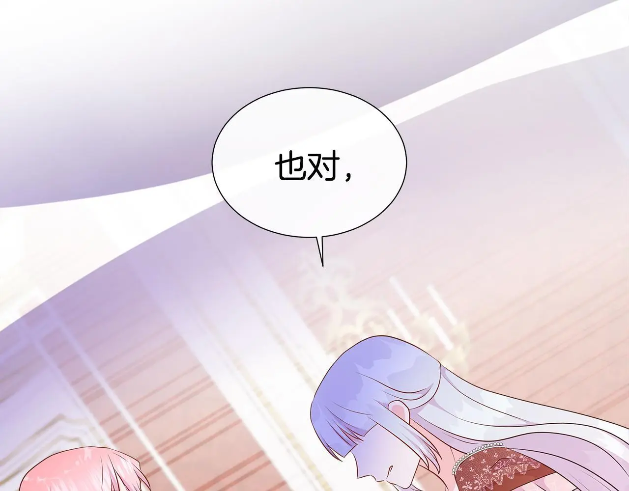 第63话 神的启示 第118页