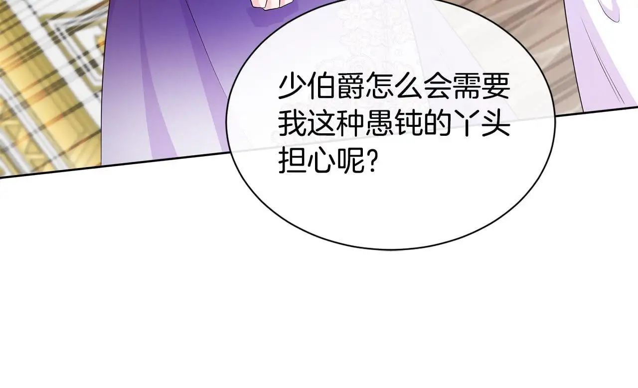 第63话 神的启示 第120页