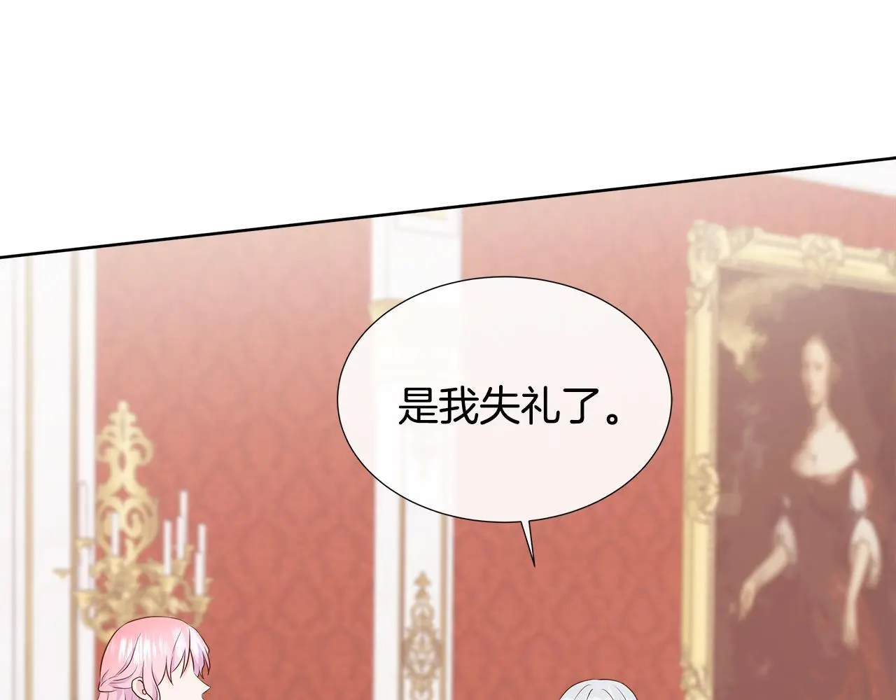 第63话 神的启示 第121页