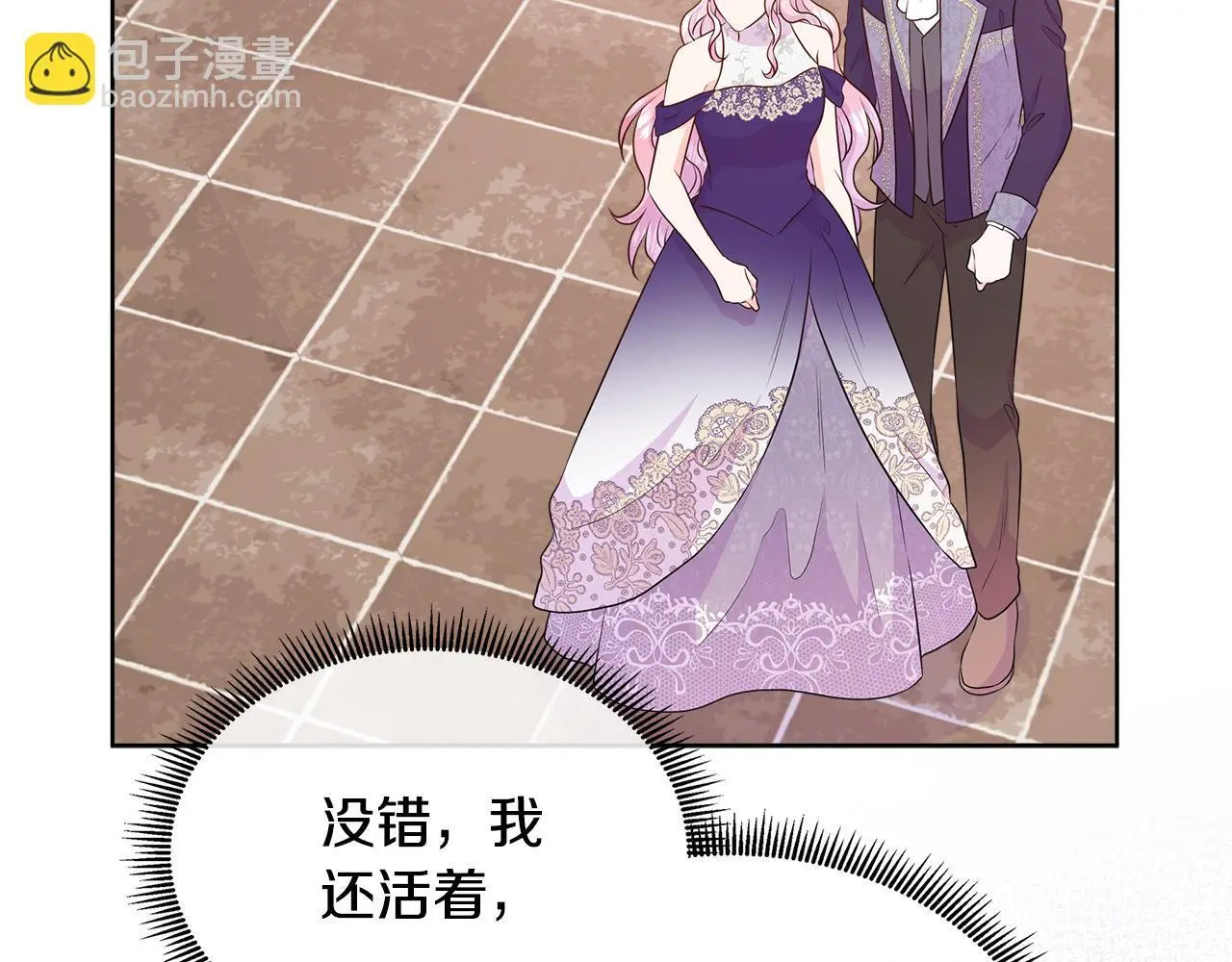 第63话 神的启示 第131页