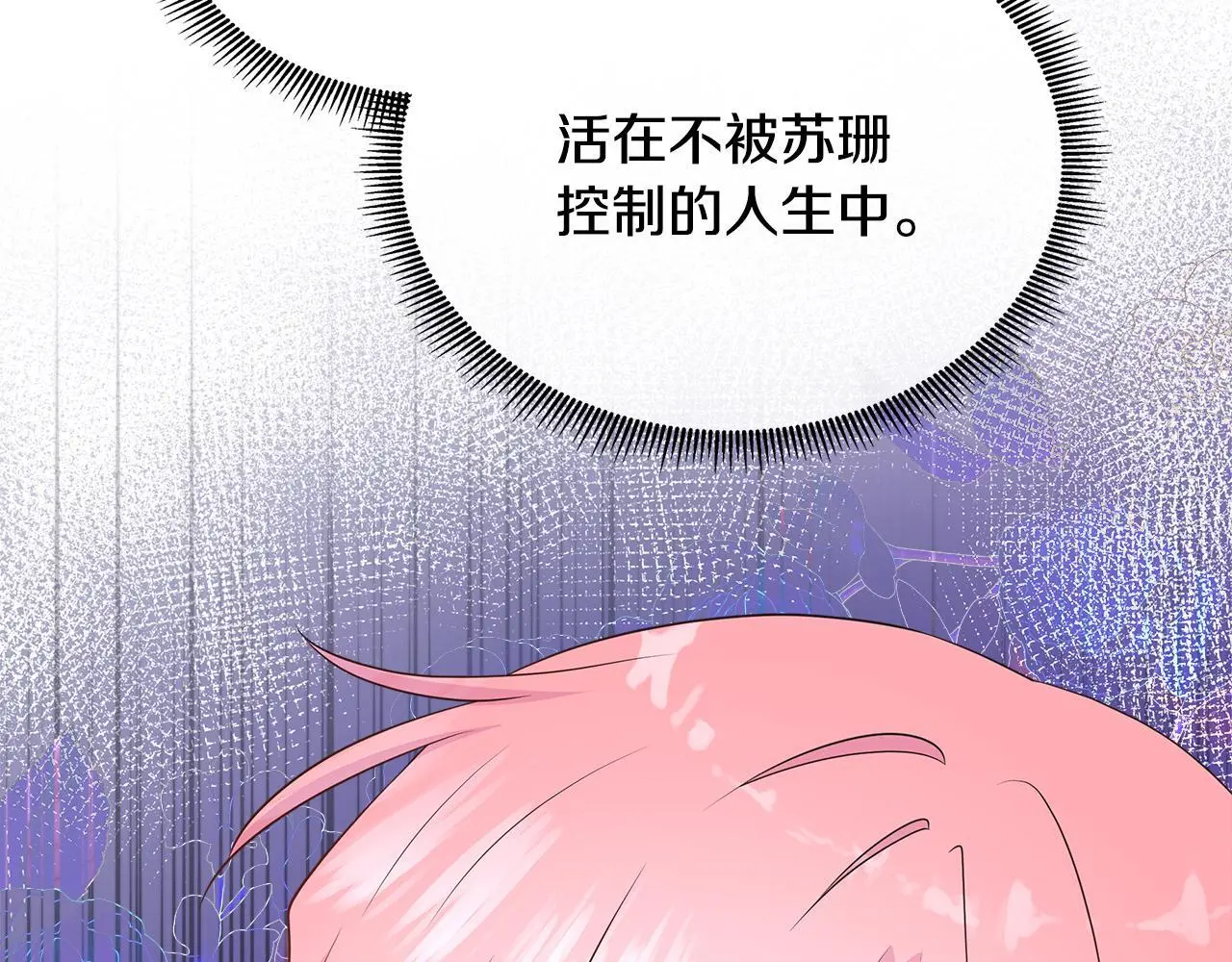 第63话 神的启示 第132页
