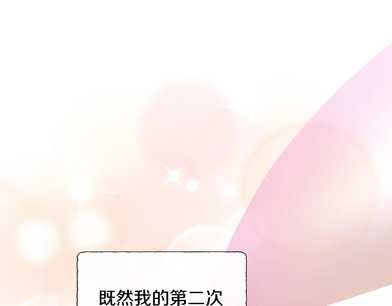 第63话 神的启示 第136页