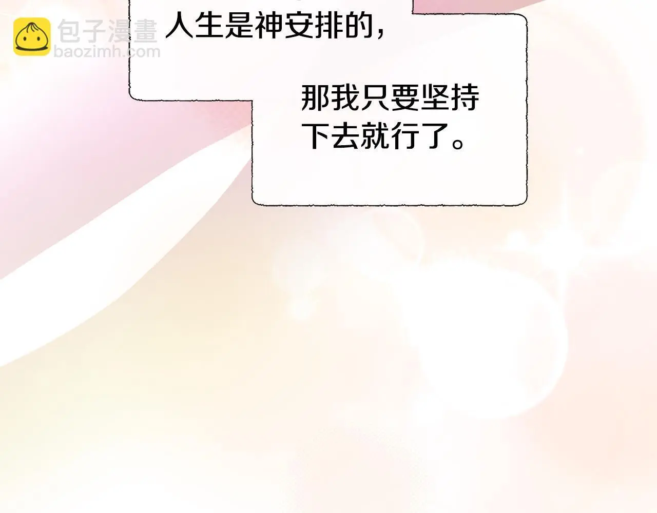 第63话 神的启示 第137页