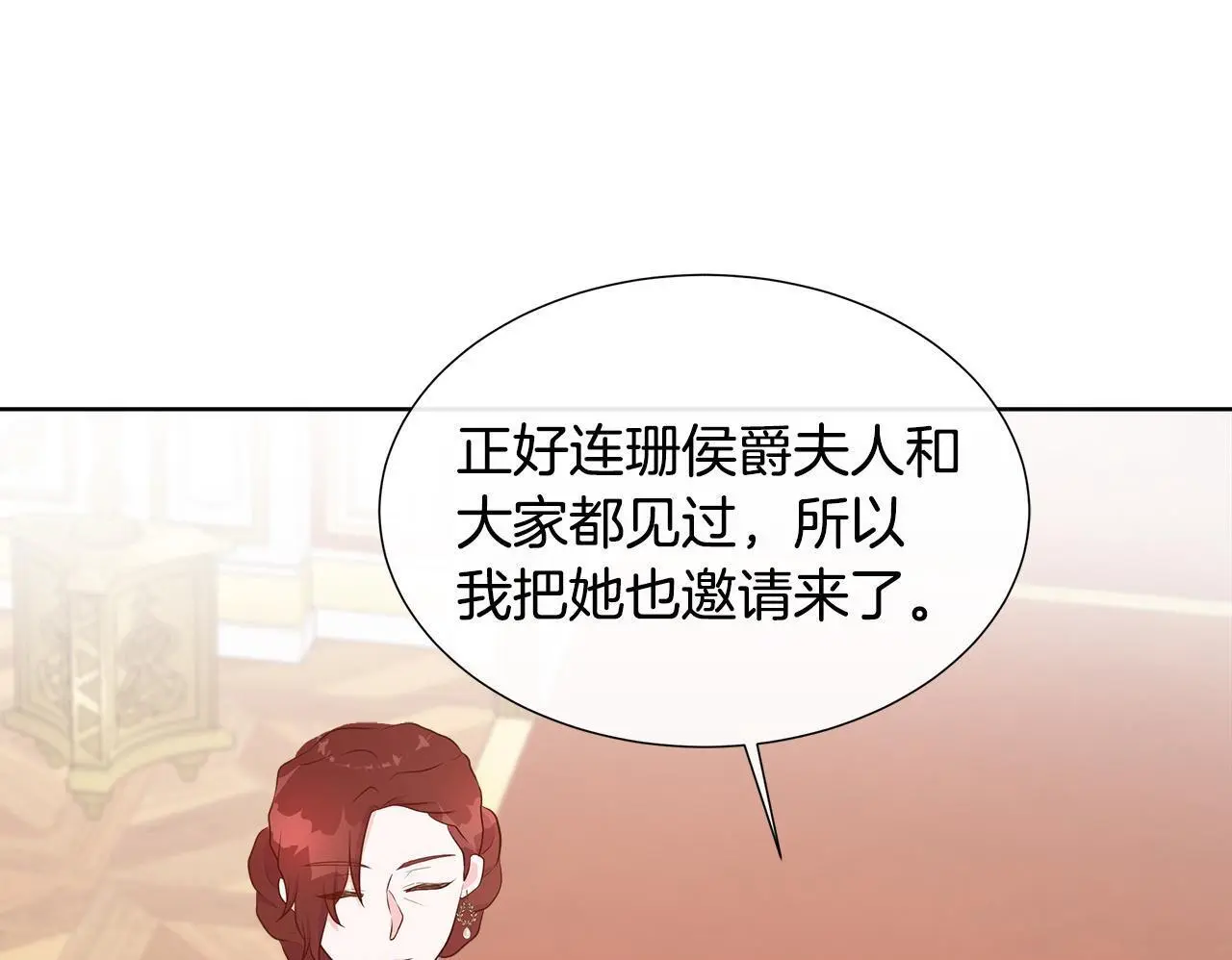 第63话 神的启示 第150页