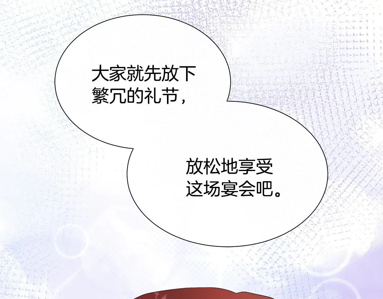 第63话 神的启示 第153页