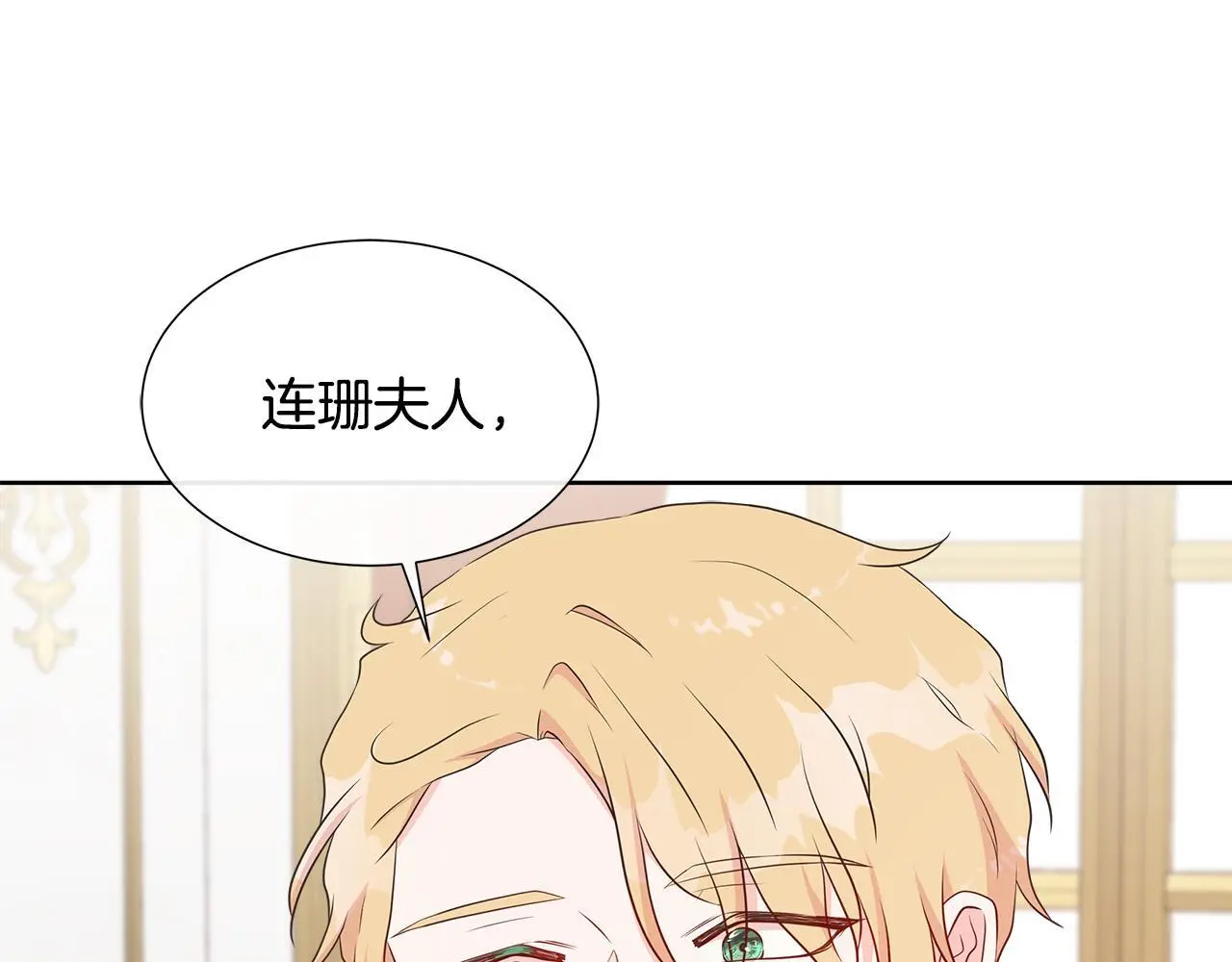 第63话 神的启示 第164页