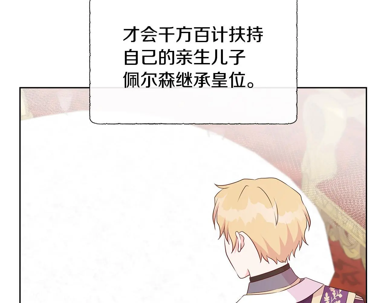 第63话 神的启示 第167页