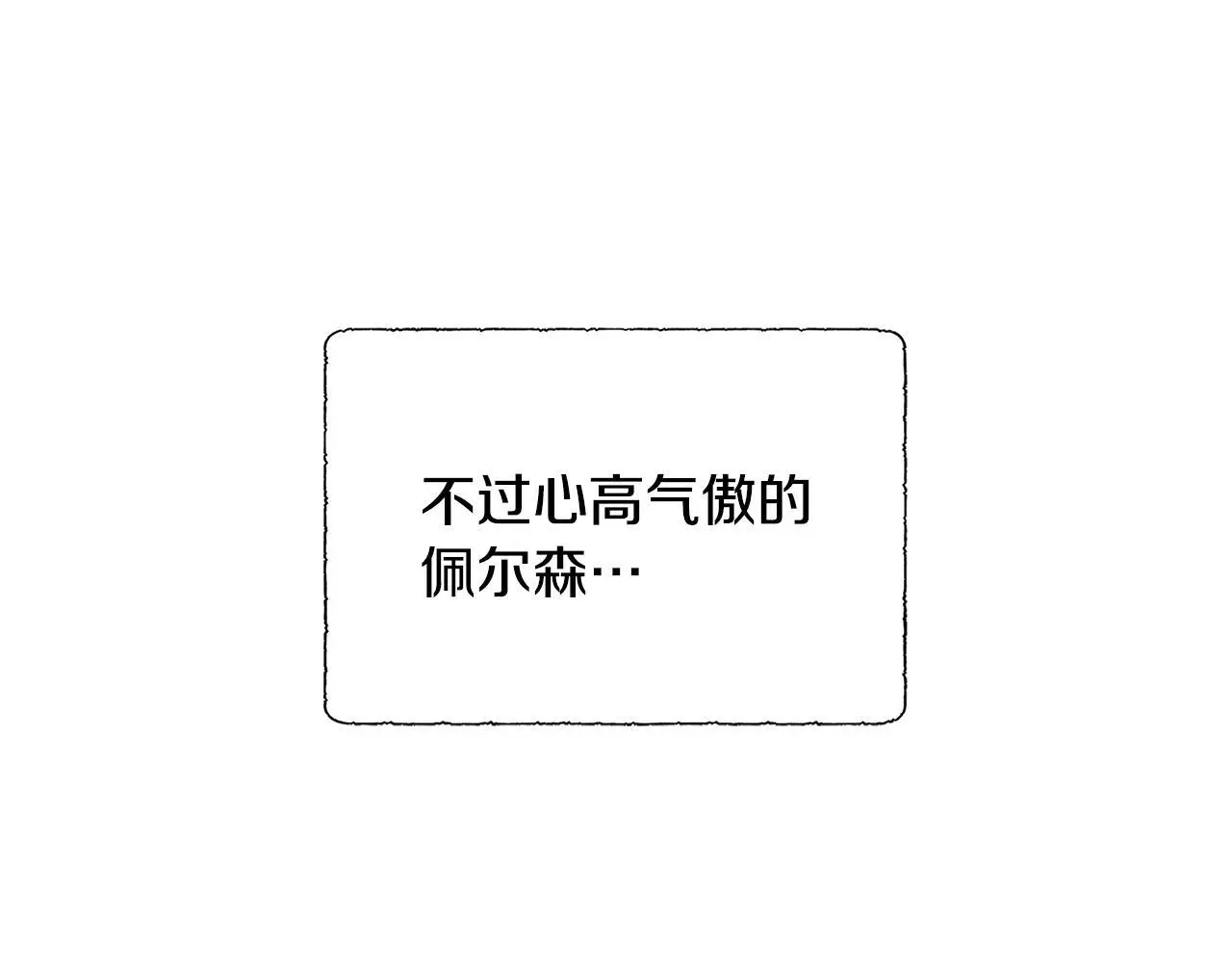 第63话 神的启示 第169页