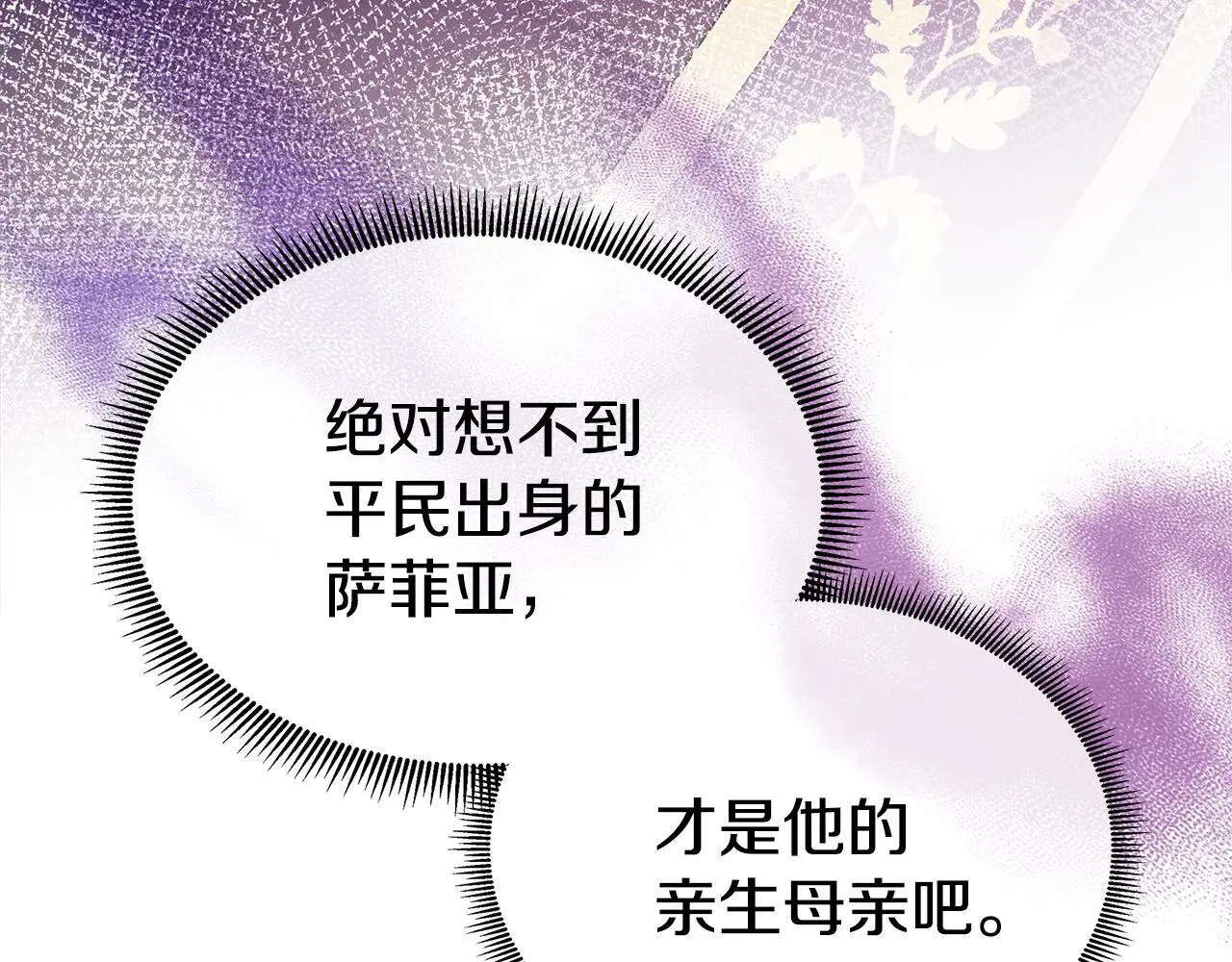 第63话 神的启示 第173页