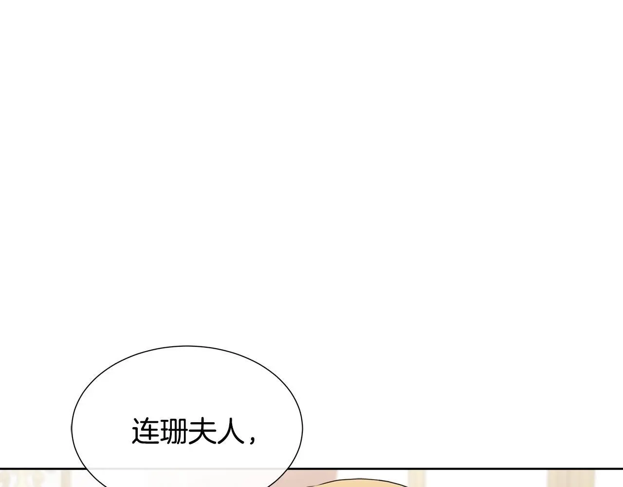 第64话 香水有毒？ 第1页