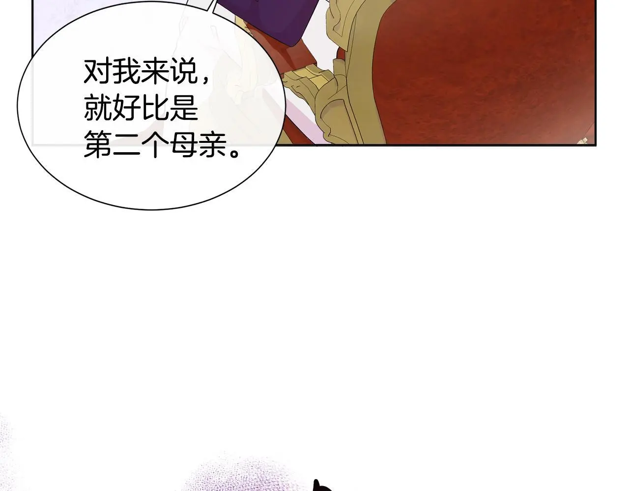 第64话 香水有毒？ 第6页