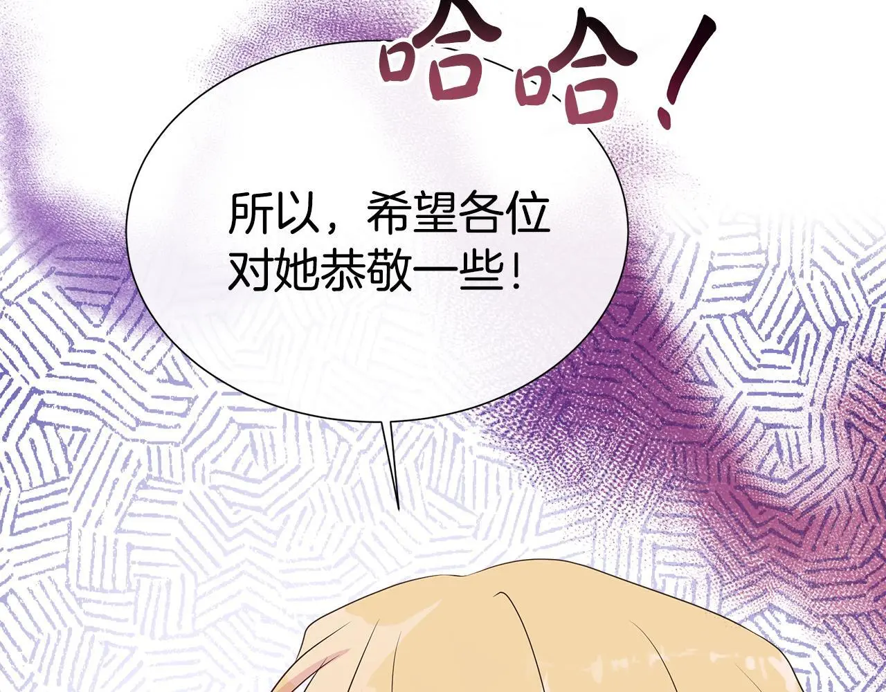 第64话 香水有毒？ 第7页