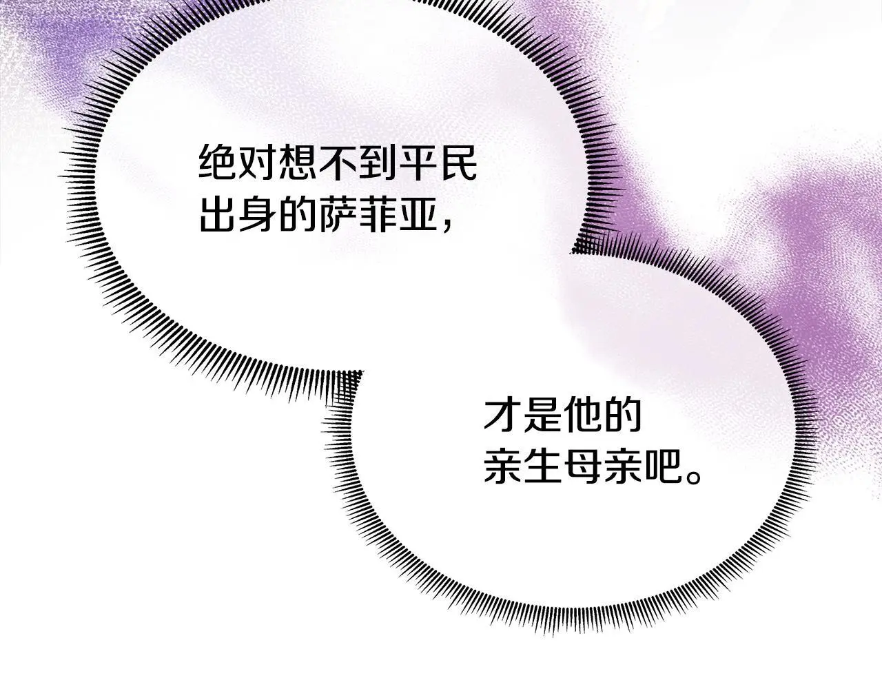 第64话 香水有毒？ 第10页