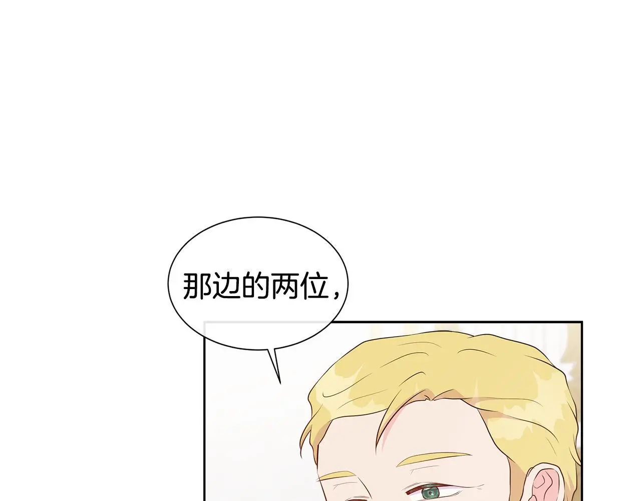 第64话 香水有毒？ 第16页