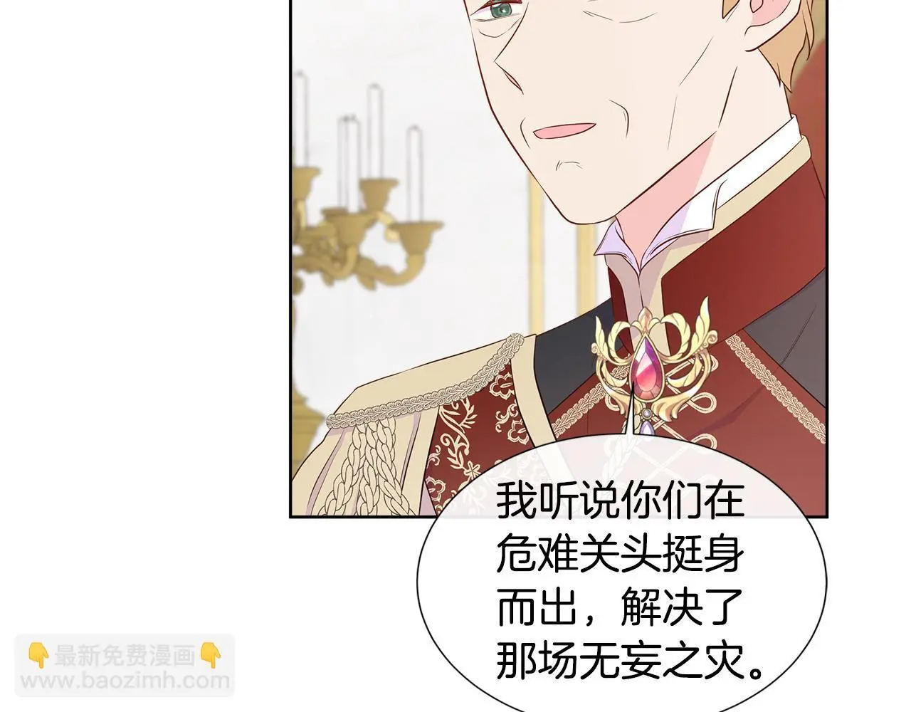 第64话 香水有毒？ 第17页