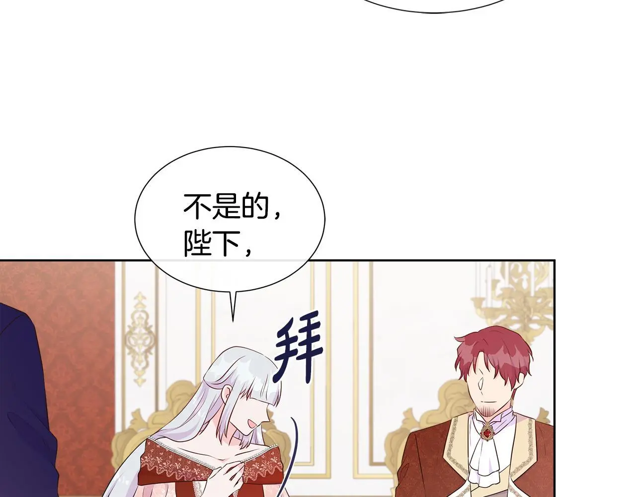 第64话 香水有毒？ 第18页