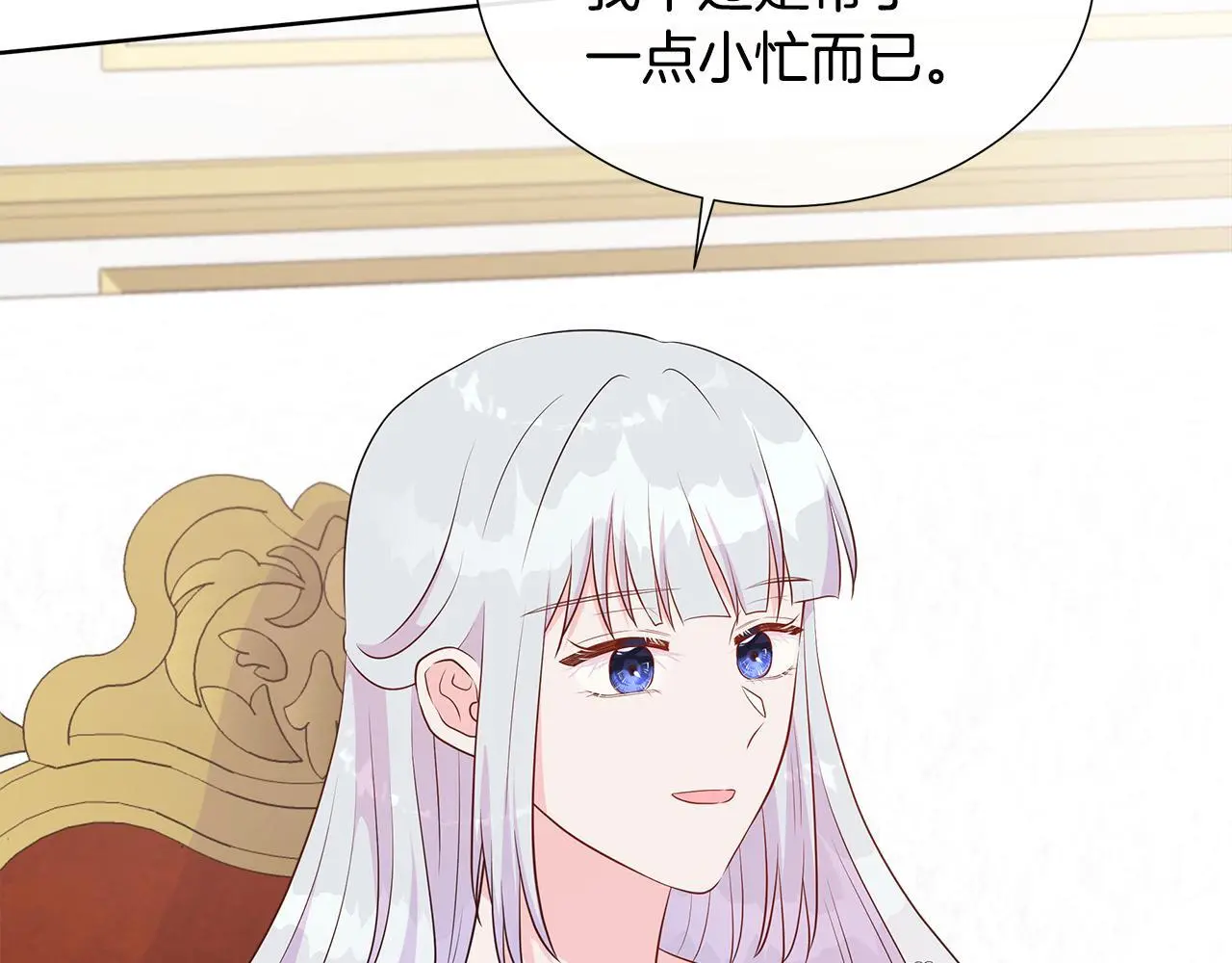第64话 香水有毒？ 第20页