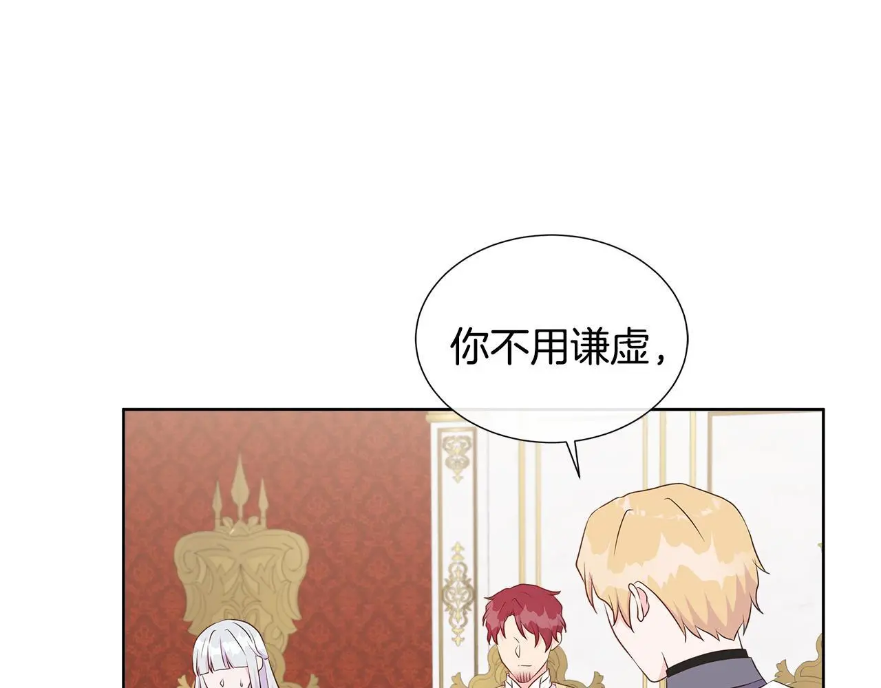 第64话 香水有毒？ 第23页