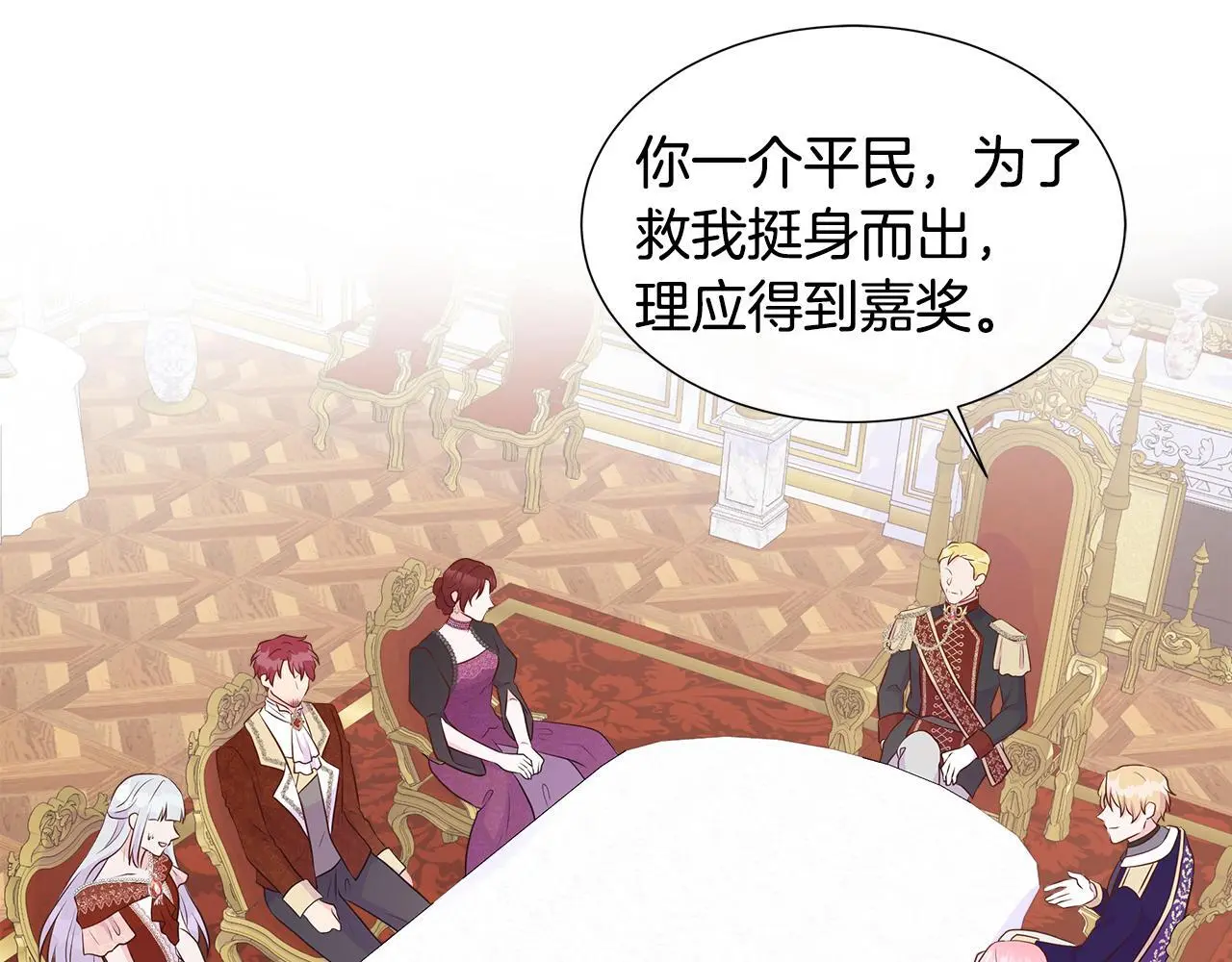 第64话 香水有毒？ 第25页