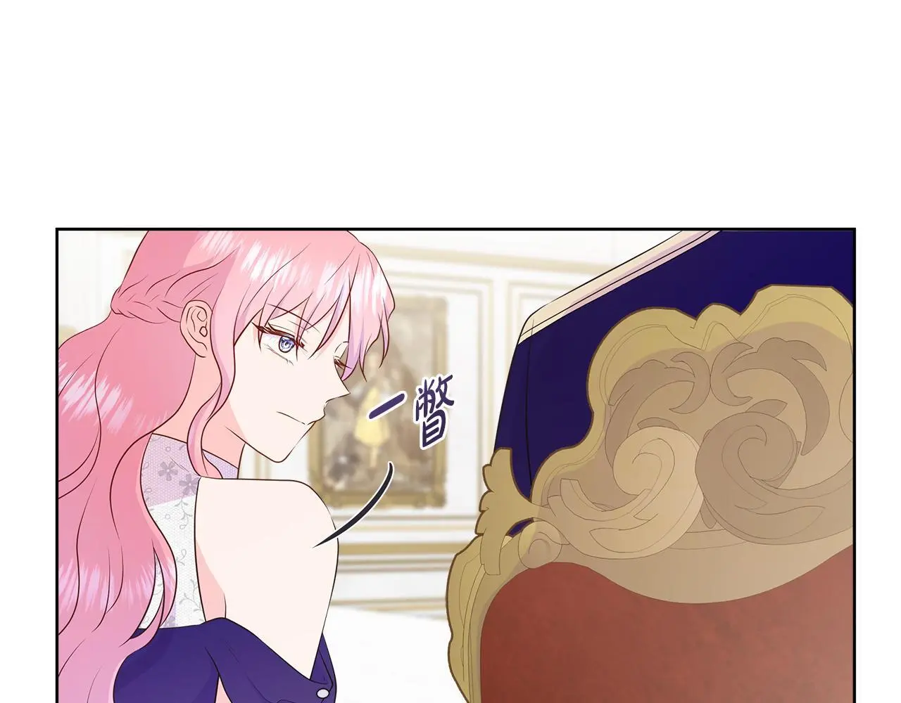 第64话 香水有毒？ 第29页