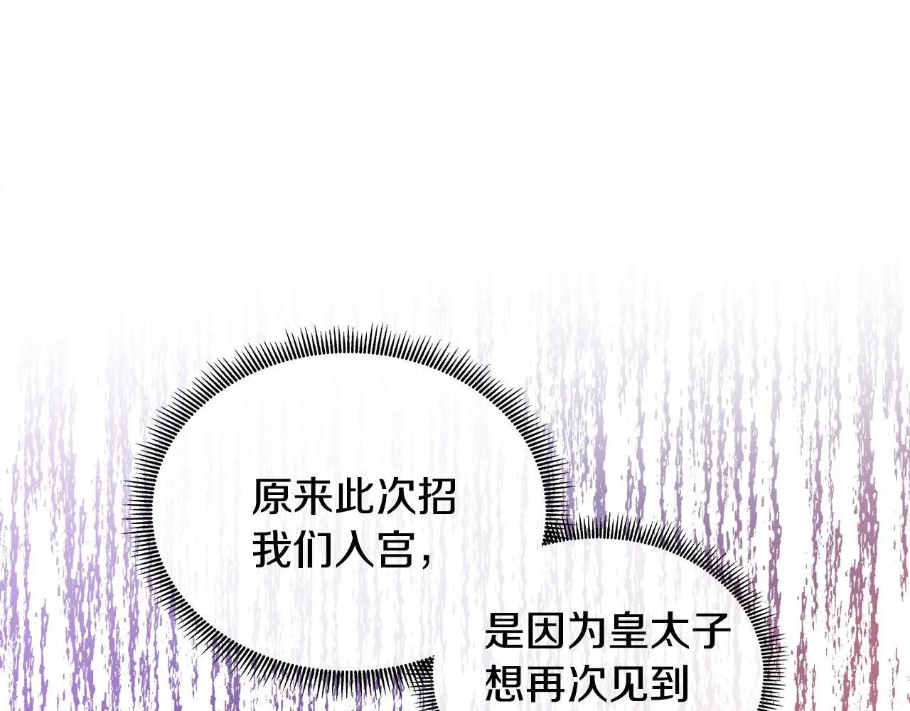 第64话 香水有毒？ 第31页
