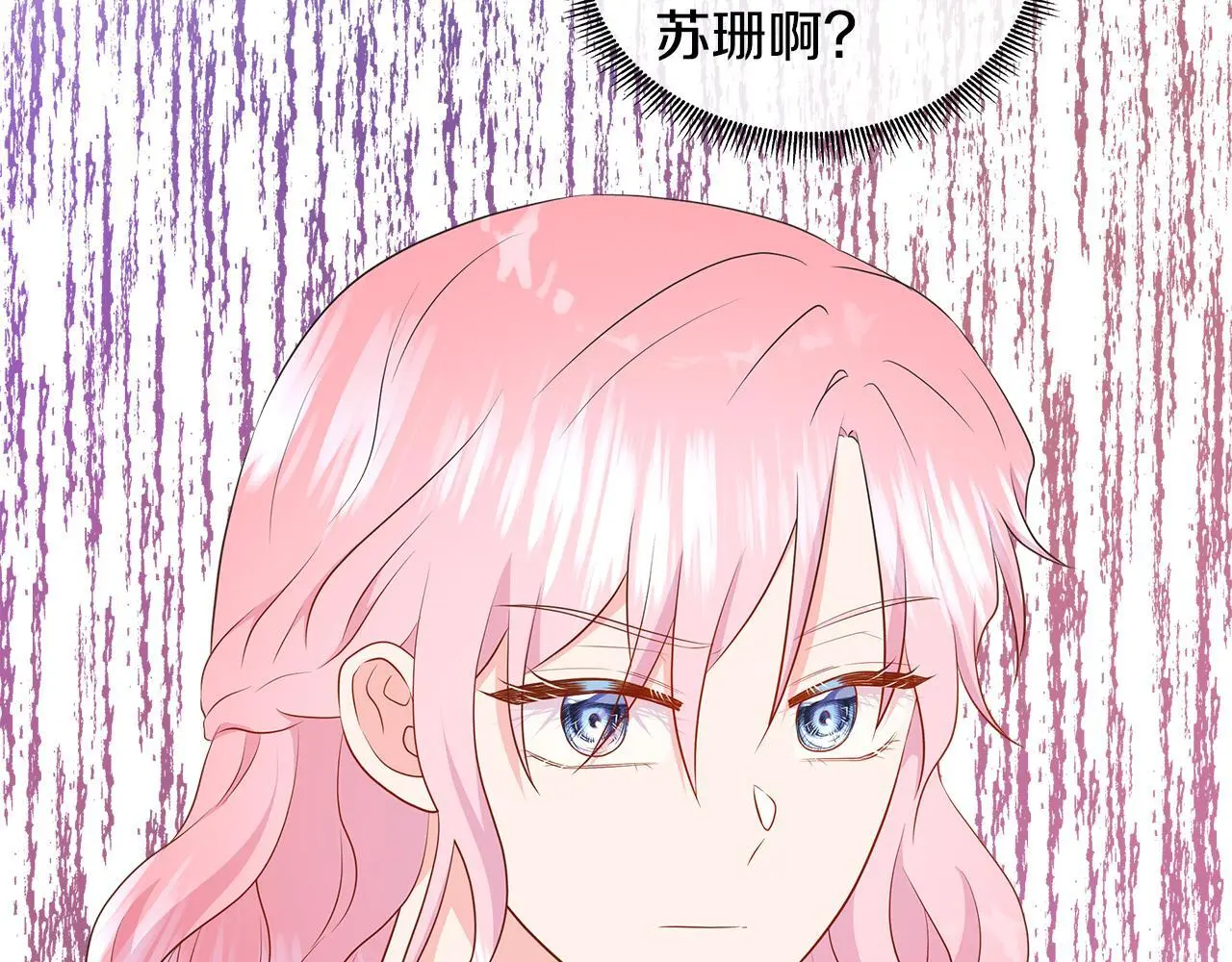 第64话 香水有毒？ 第32页