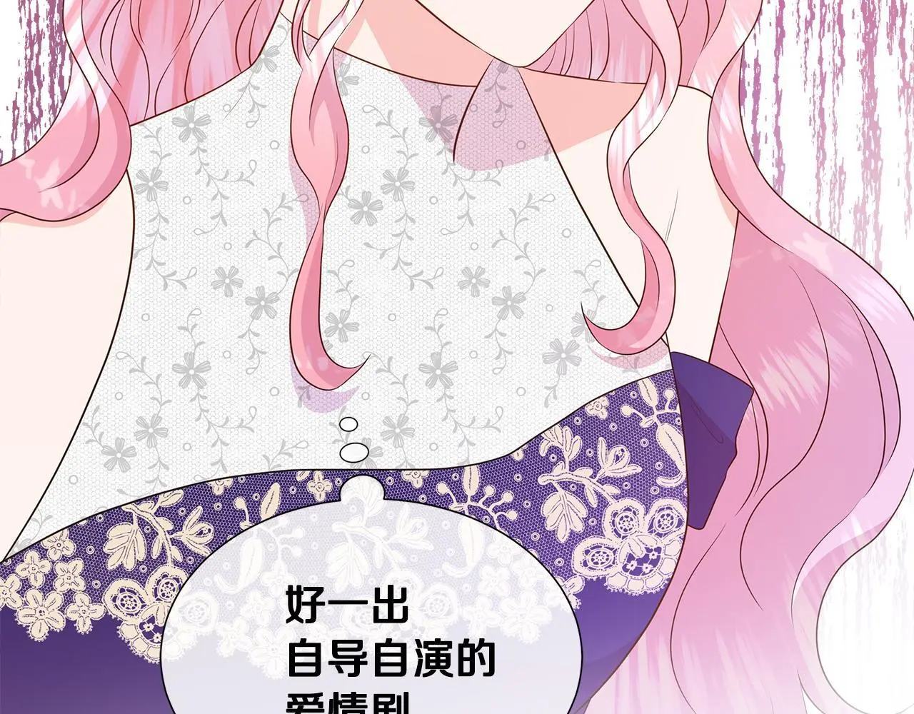 第64话 香水有毒？ 第33页