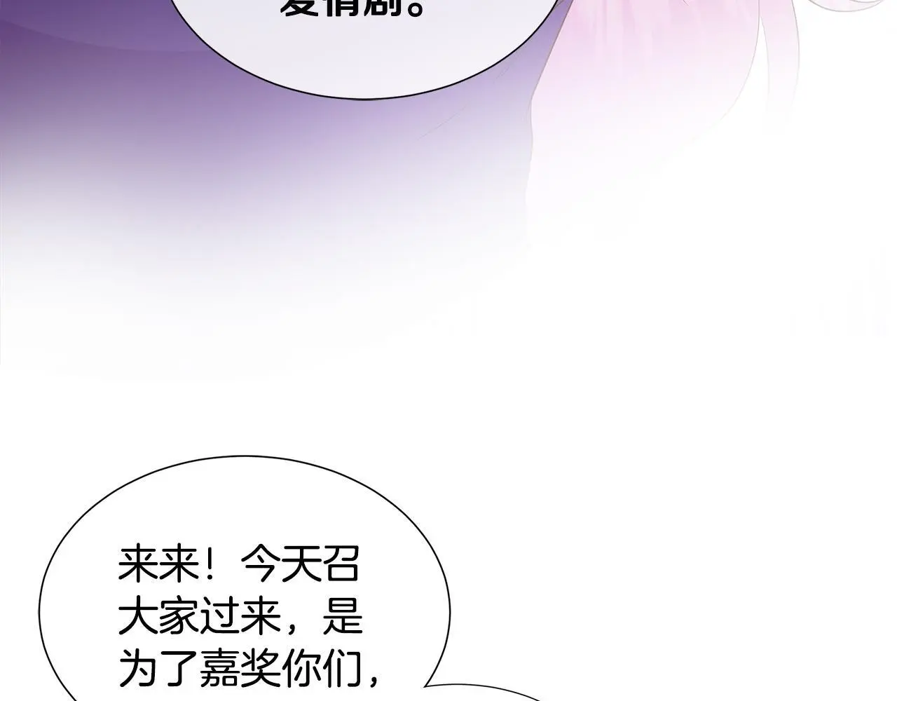 第64话 香水有毒？ 第34页