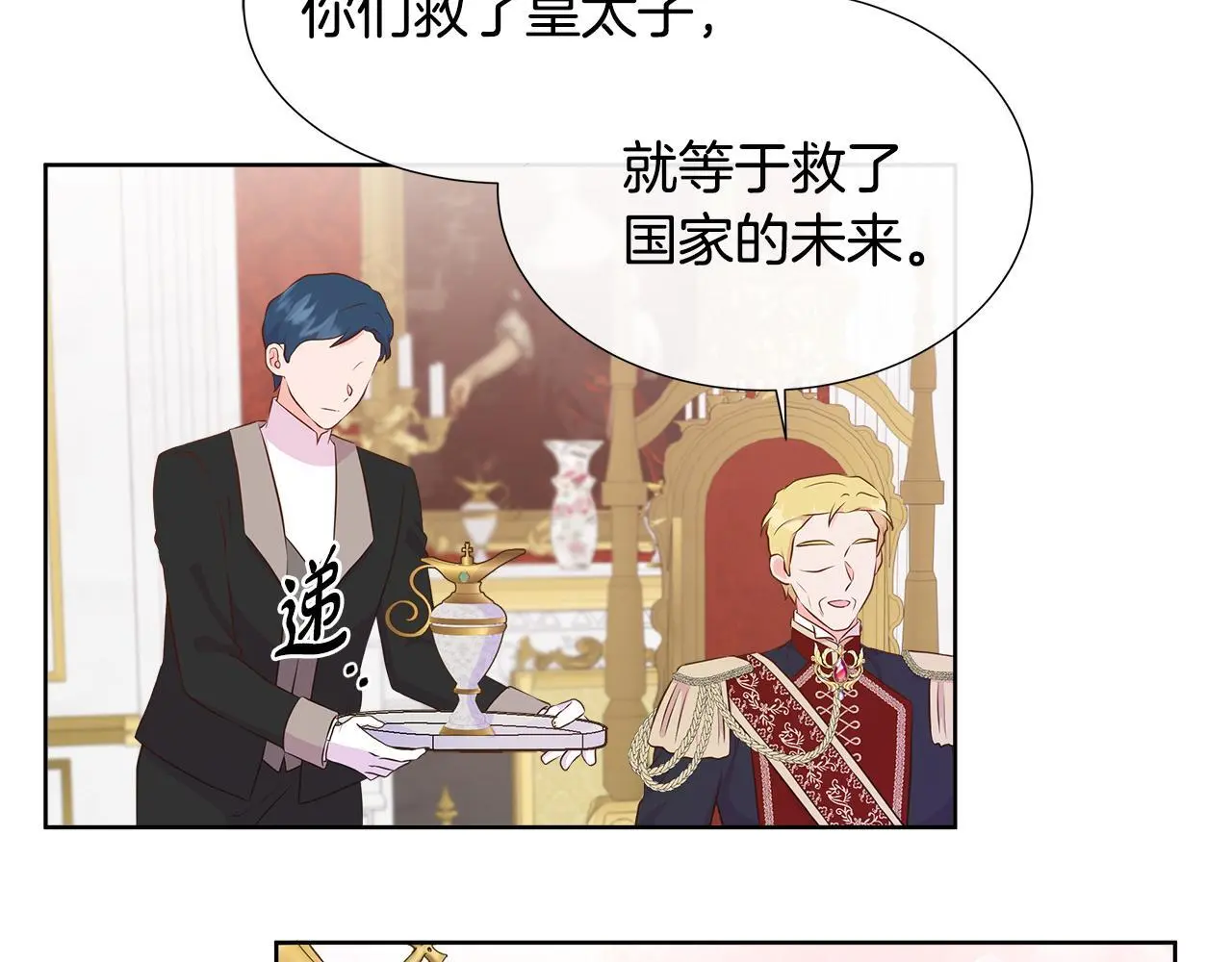 第64话 香水有毒？ 第37页