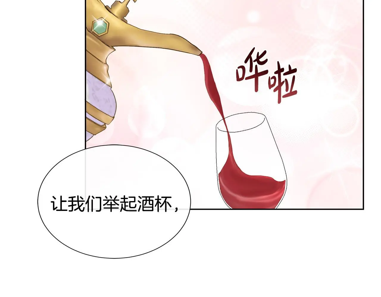 第64话 香水有毒？ 第38页