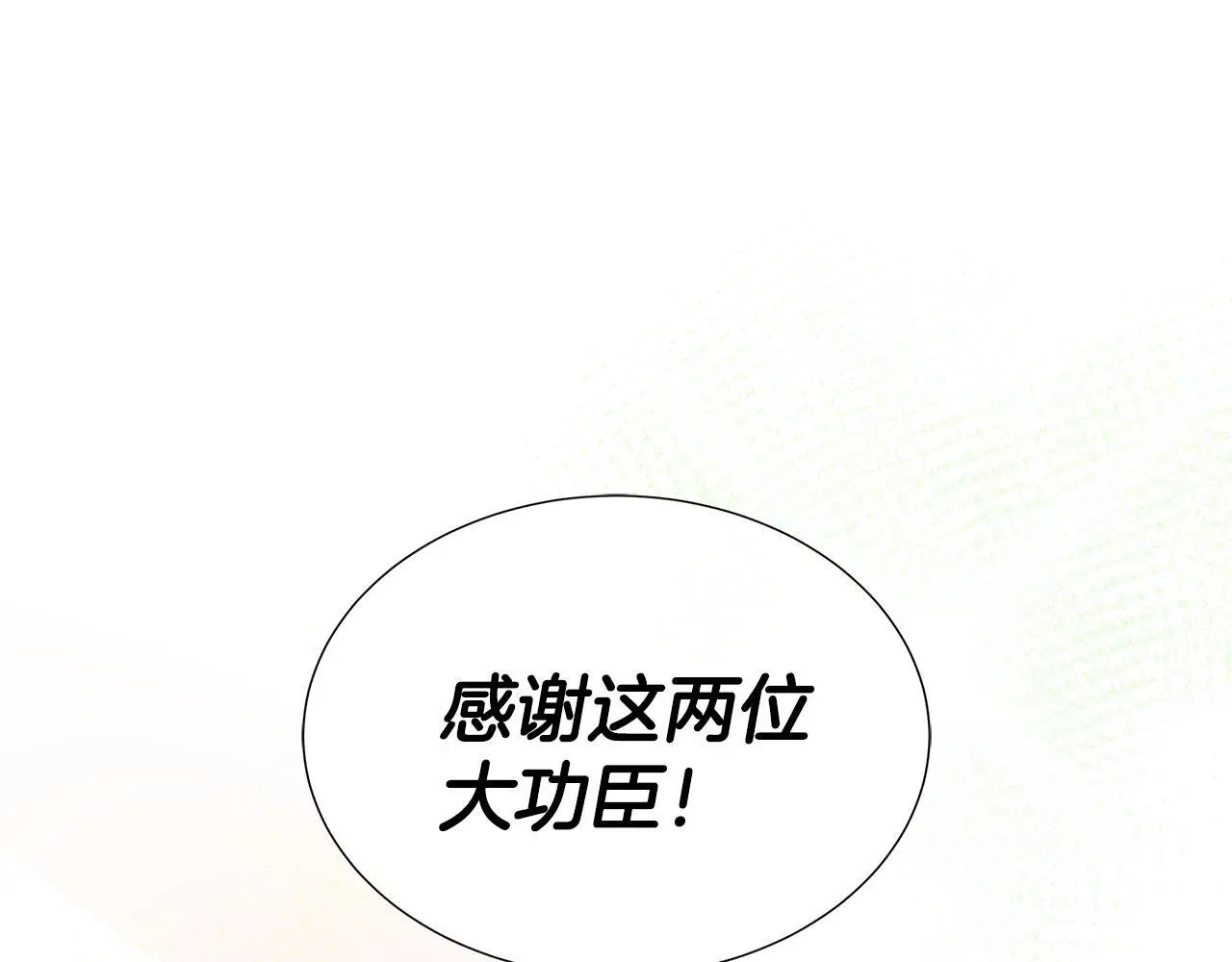 第64话 香水有毒？ 第40页