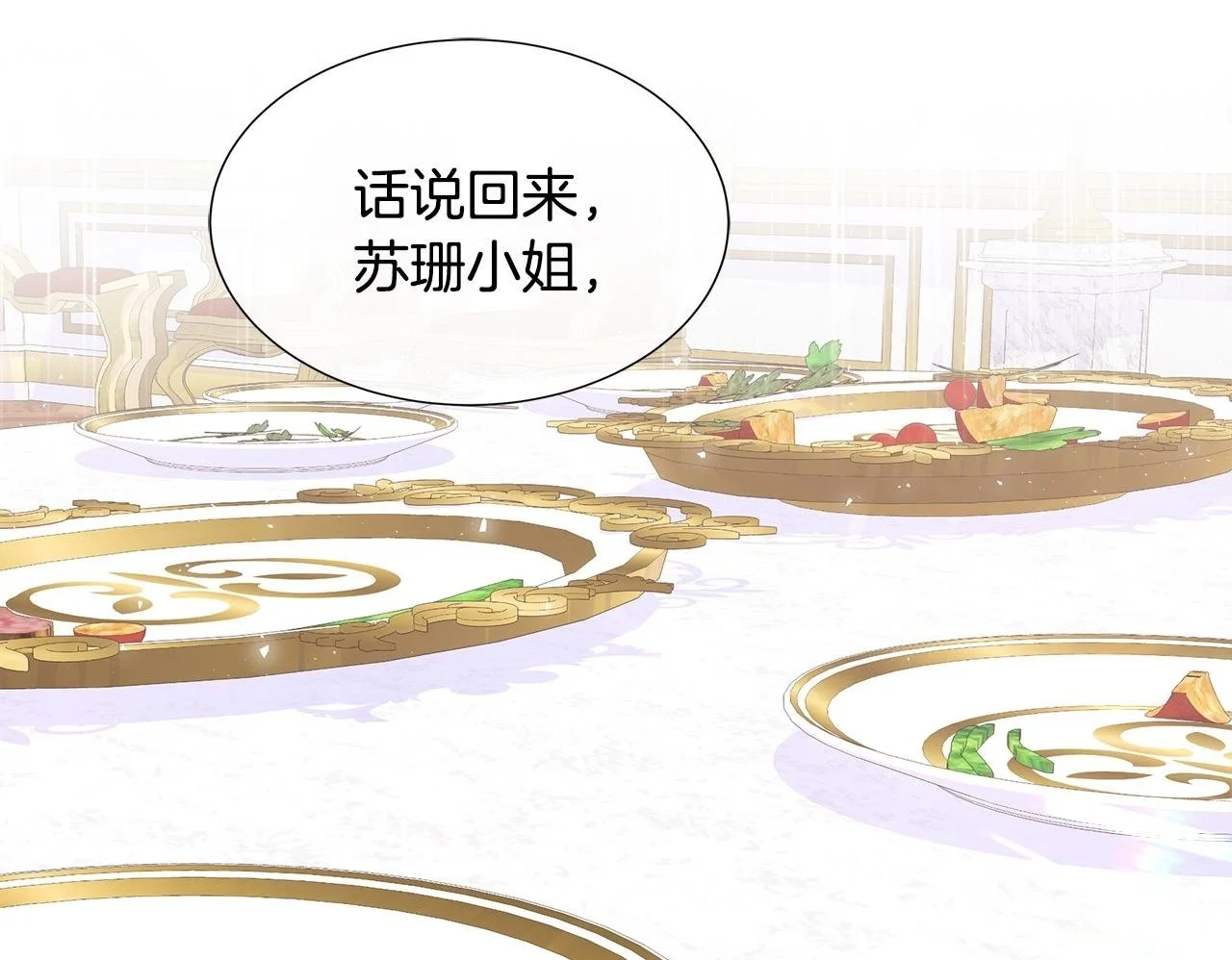 第64话 香水有毒？ 第50页