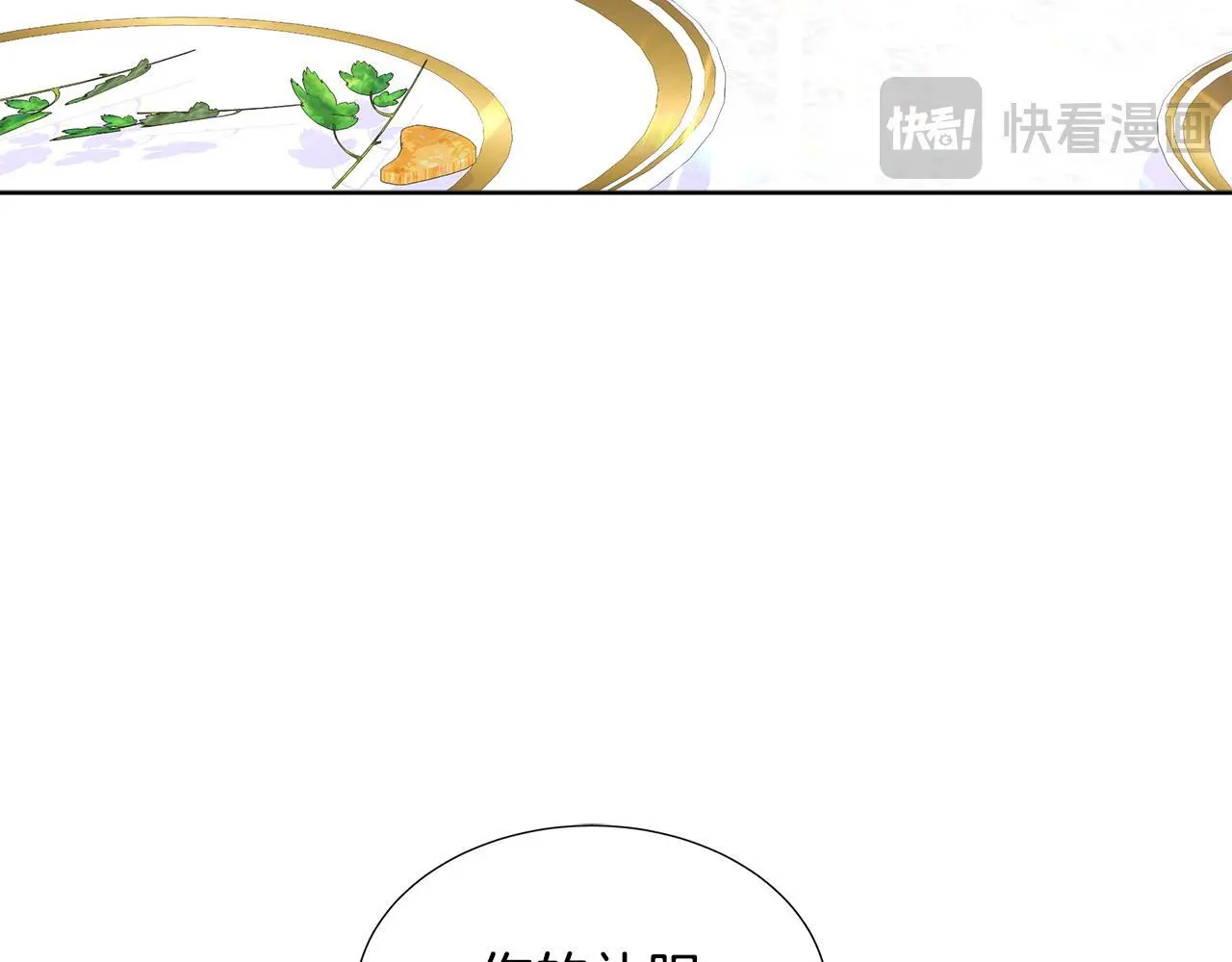 第64话 香水有毒？ 第51页