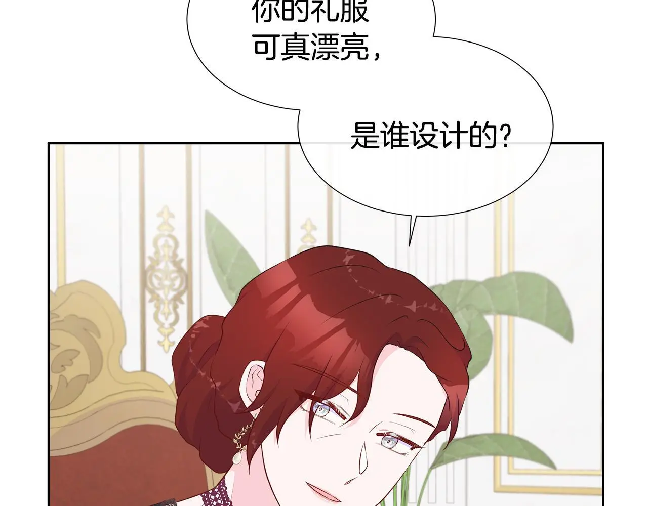 第64话 香水有毒？ 第52页