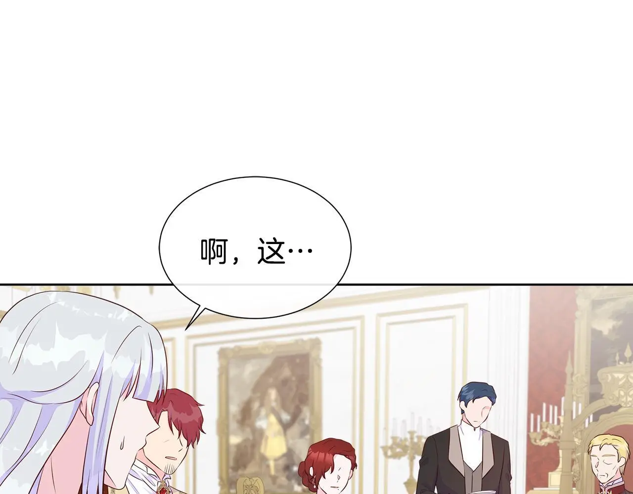 第64话 香水有毒？ 第54页