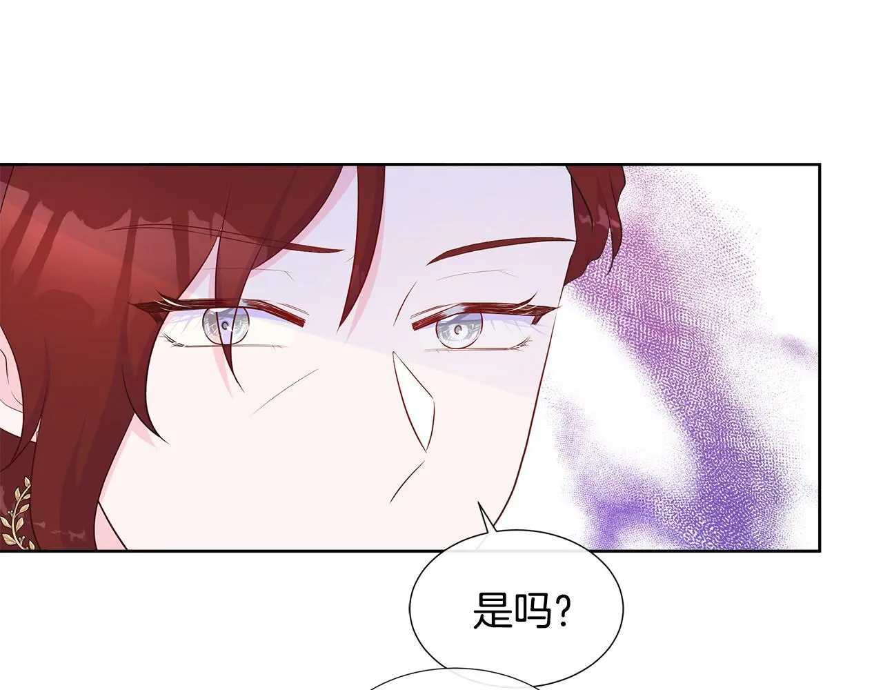 第64话 香水有毒？ 第56页