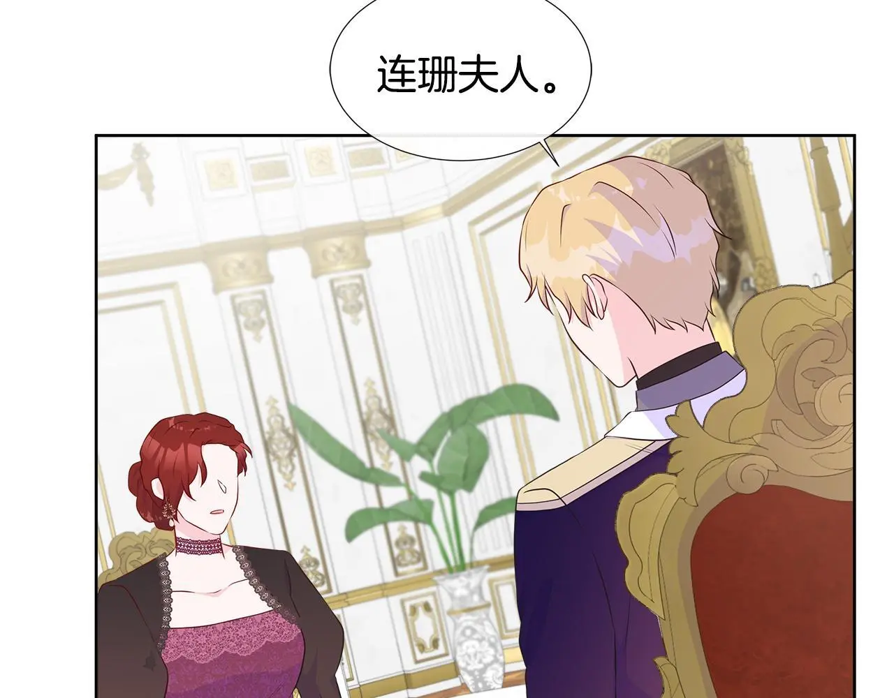 第64话 香水有毒？ 第57页