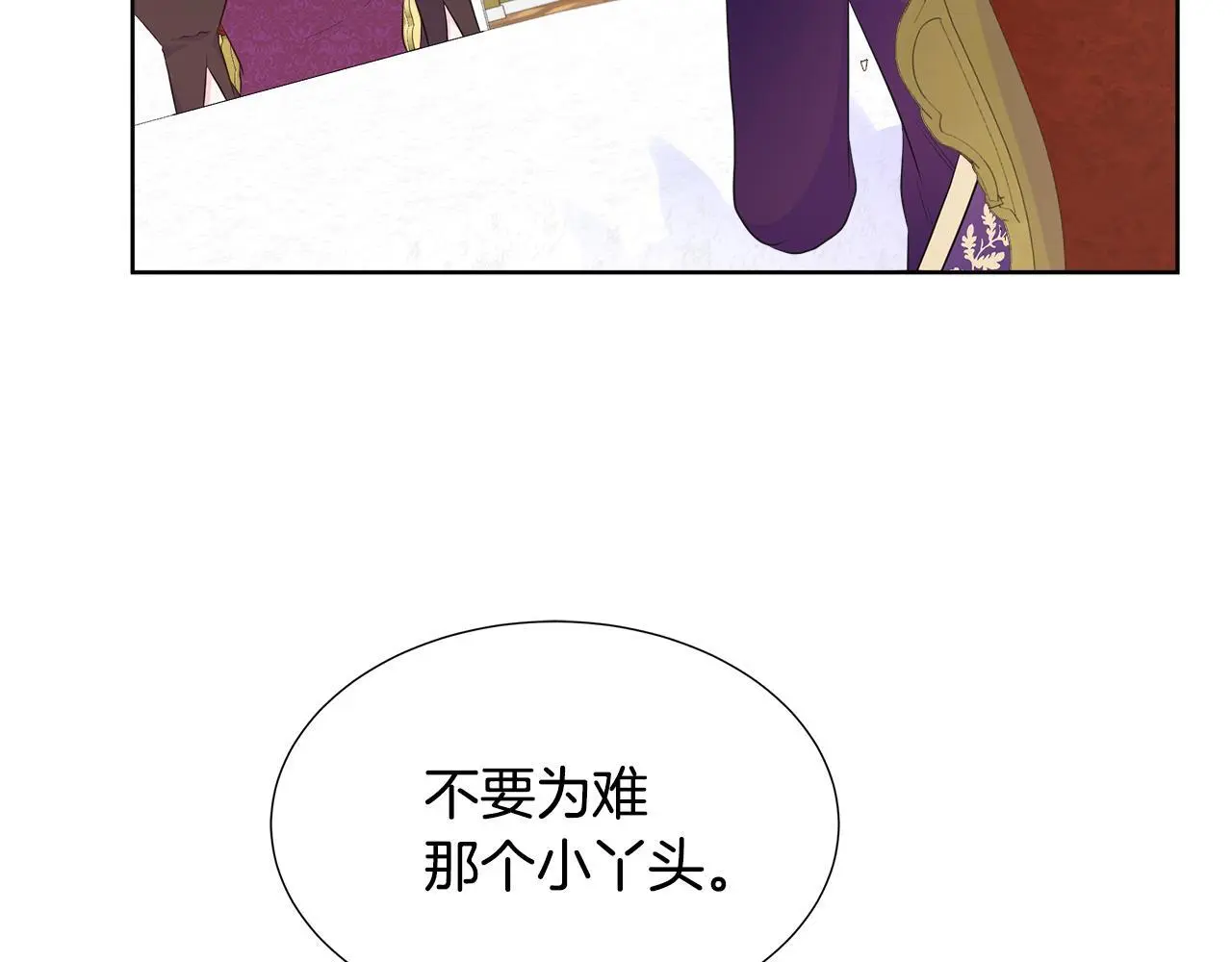 第64话 香水有毒？ 第58页