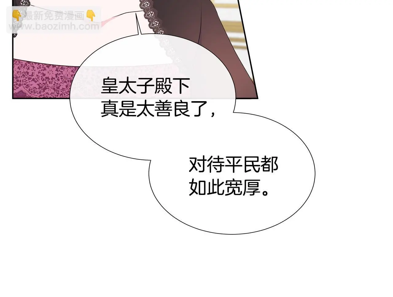 第64话 香水有毒？ 第61页