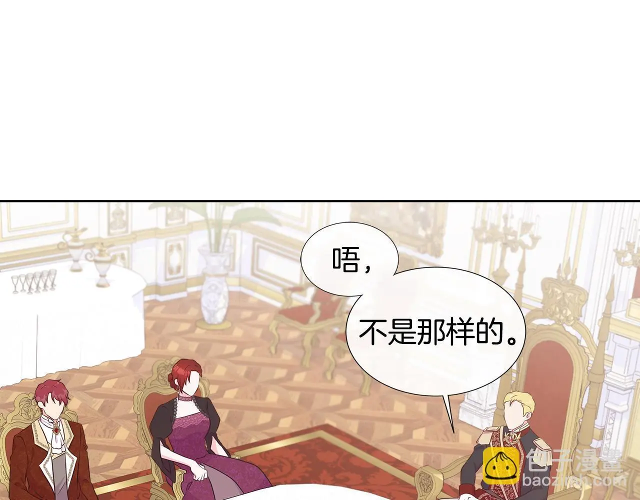 第64话 香水有毒？ 第62页