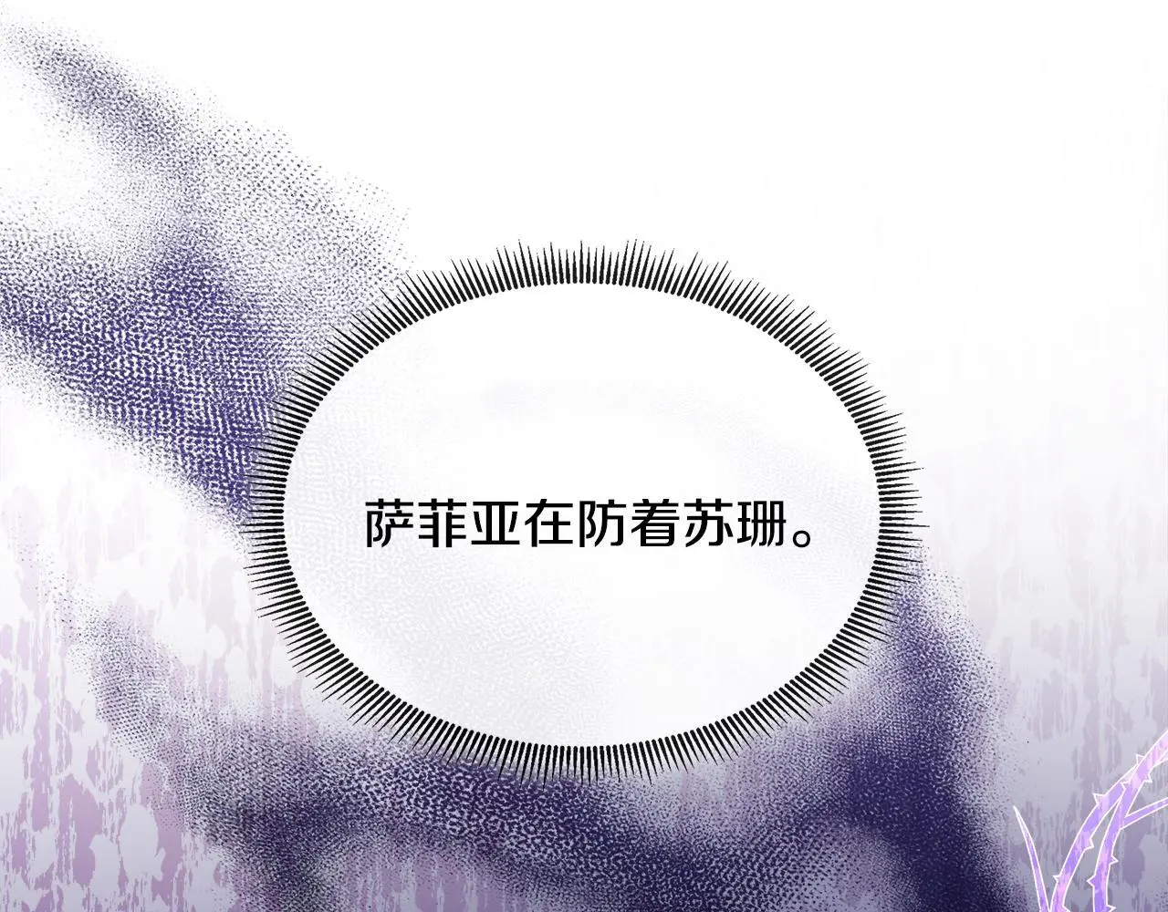 第64话 香水有毒？ 第67页