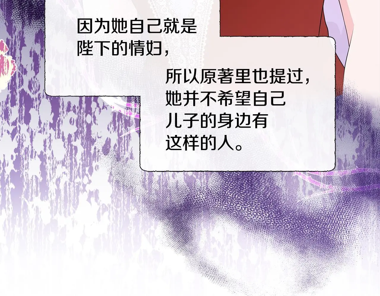 第64话 香水有毒？ 第71页