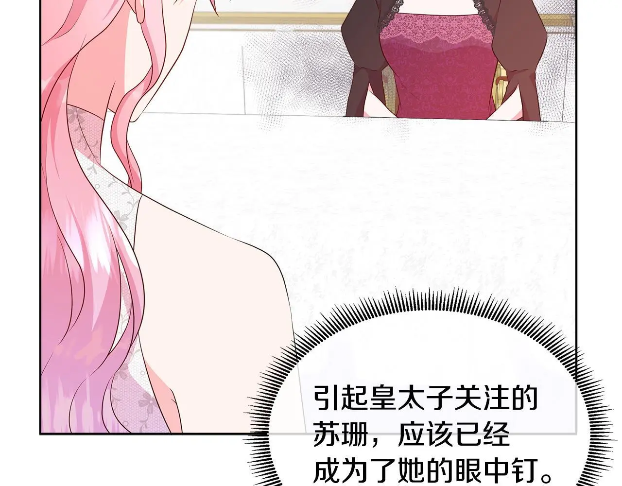 第64话 香水有毒？ 第73页