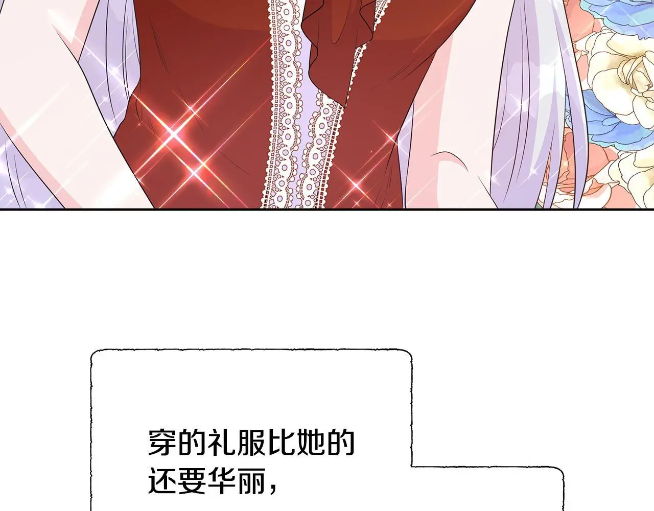 第64话 香水有毒？ 第77页