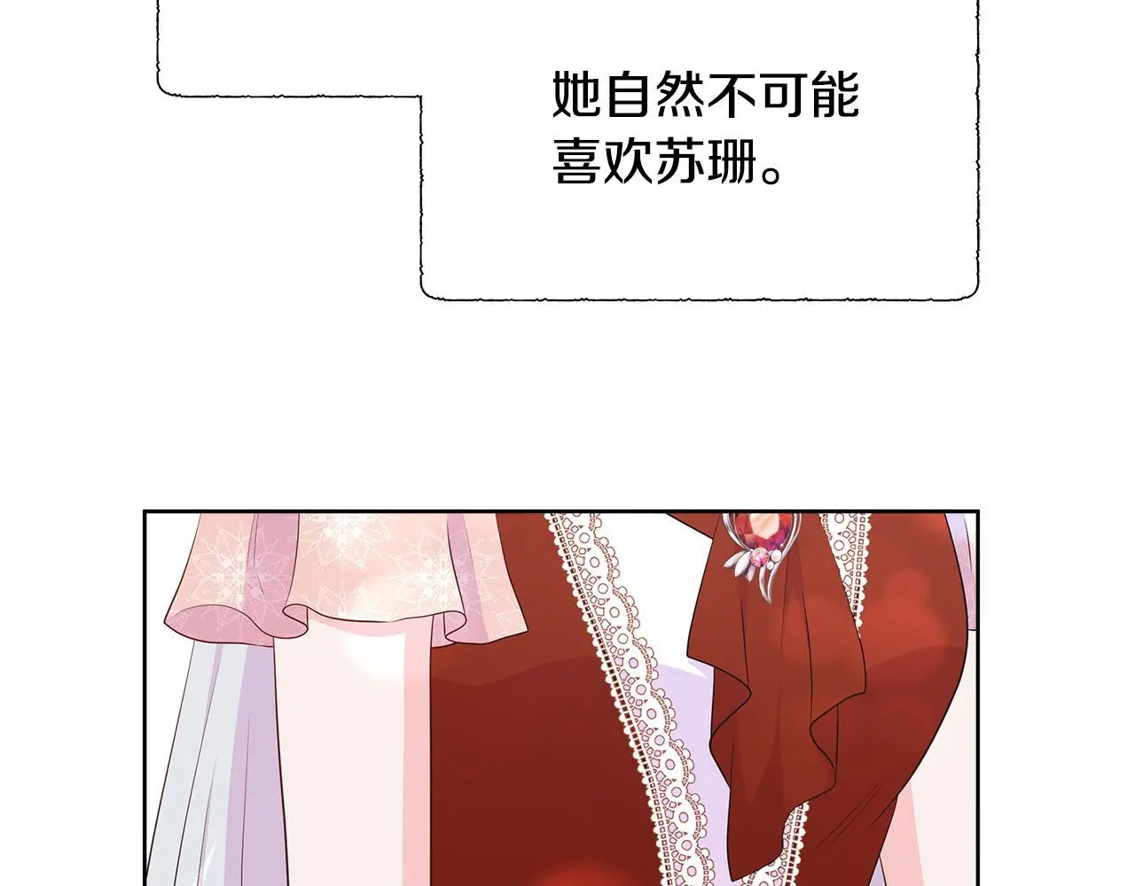 第64话 香水有毒？ 第78页
