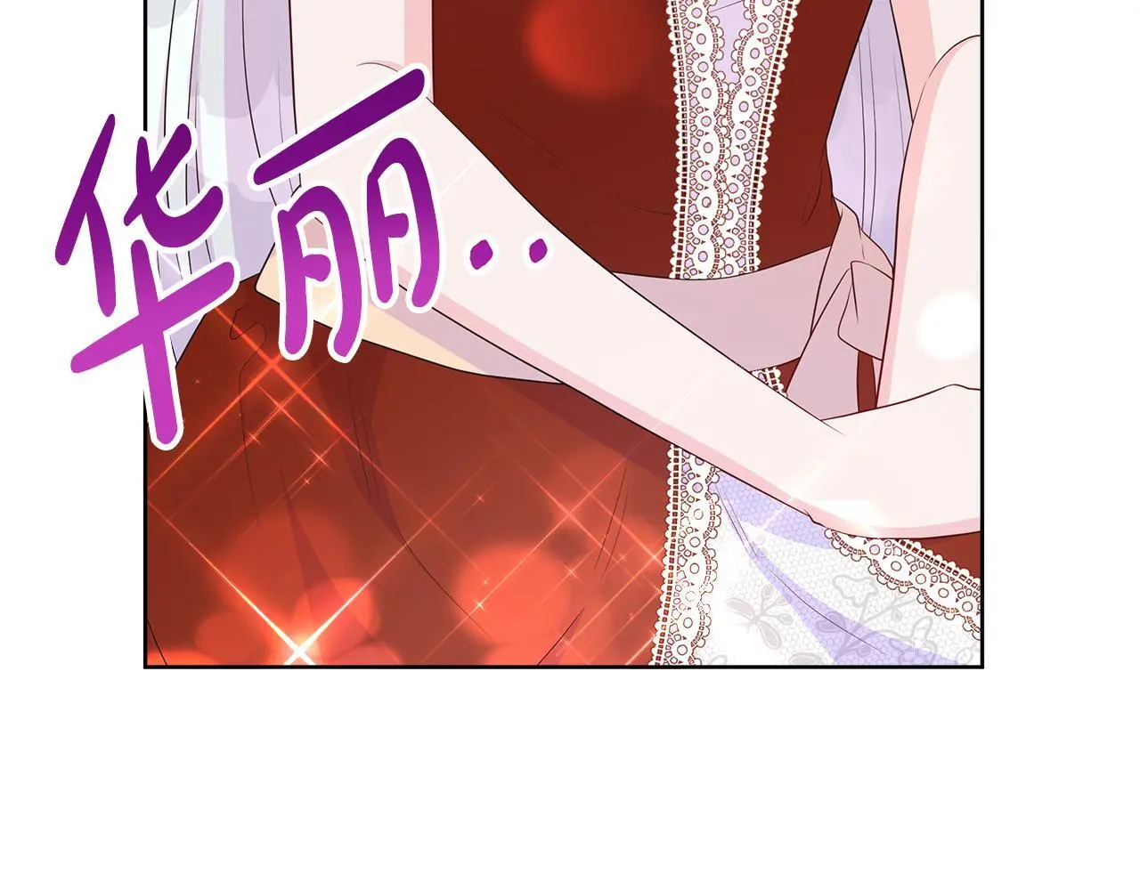 第64话 香水有毒？ 第79页