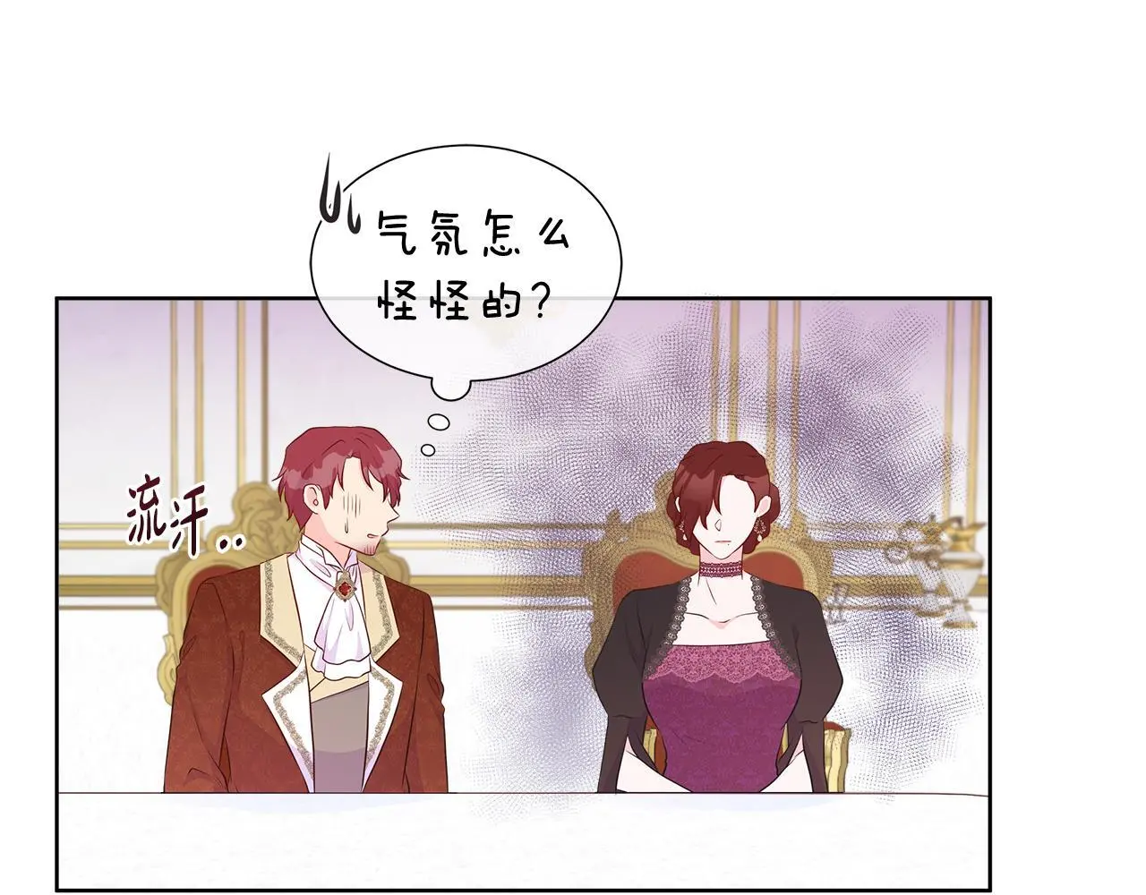 第64话 香水有毒？ 第80页