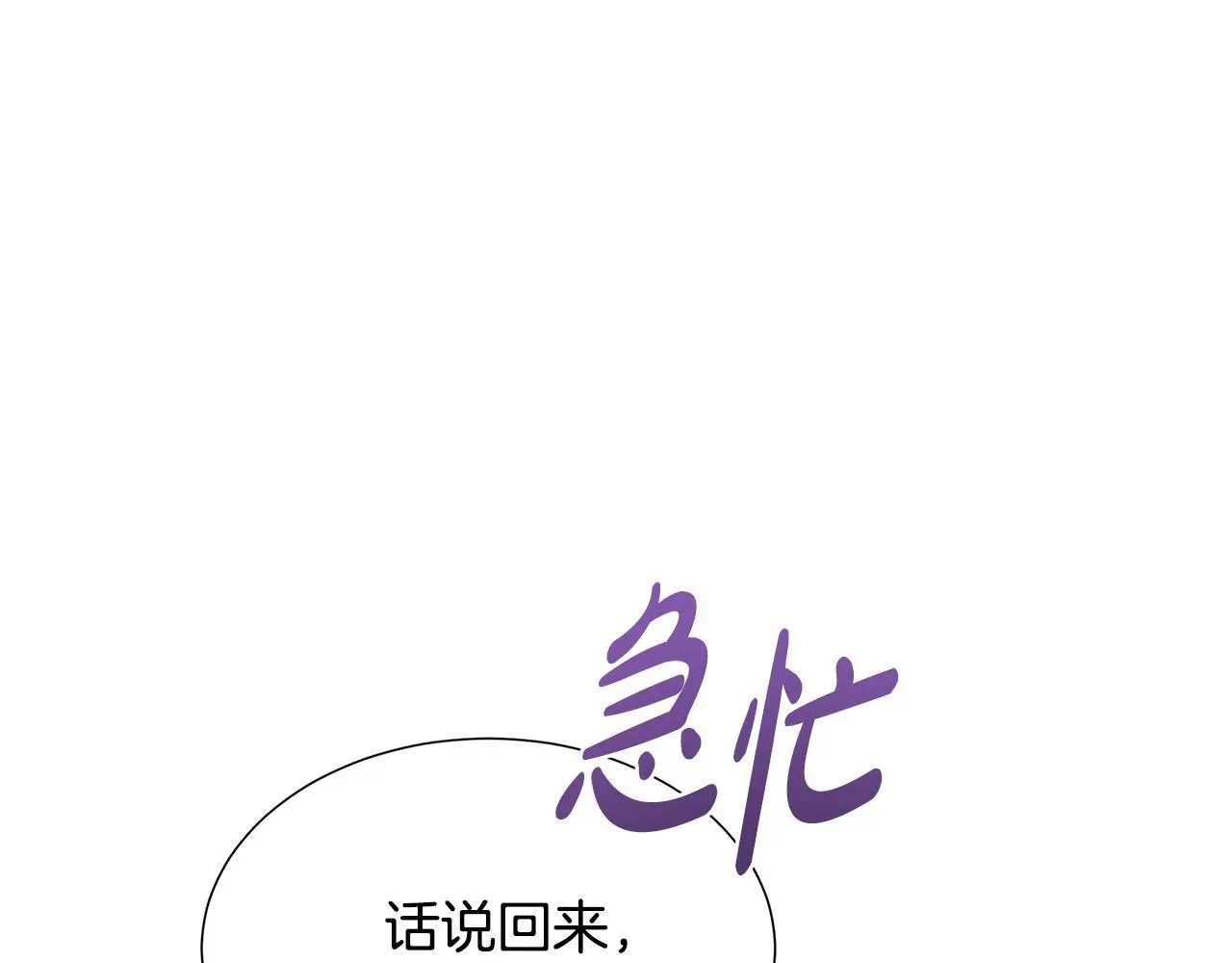 第64话 香水有毒？ 第81页